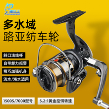 超远投纺车轮全金属斜口浅线杯正品路亚海竿海杆金属轮纺车轮鱼轮