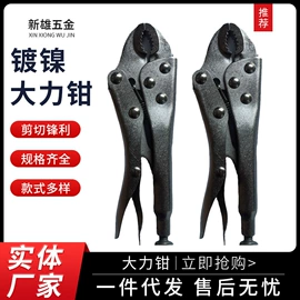 钢丝钳;斜口钳;尖嘴钳