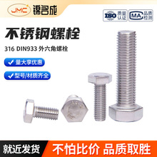 DIN933ȫ���������^316���P���˨M10 M12 M14 M16��Ҏ��ɫ��˨