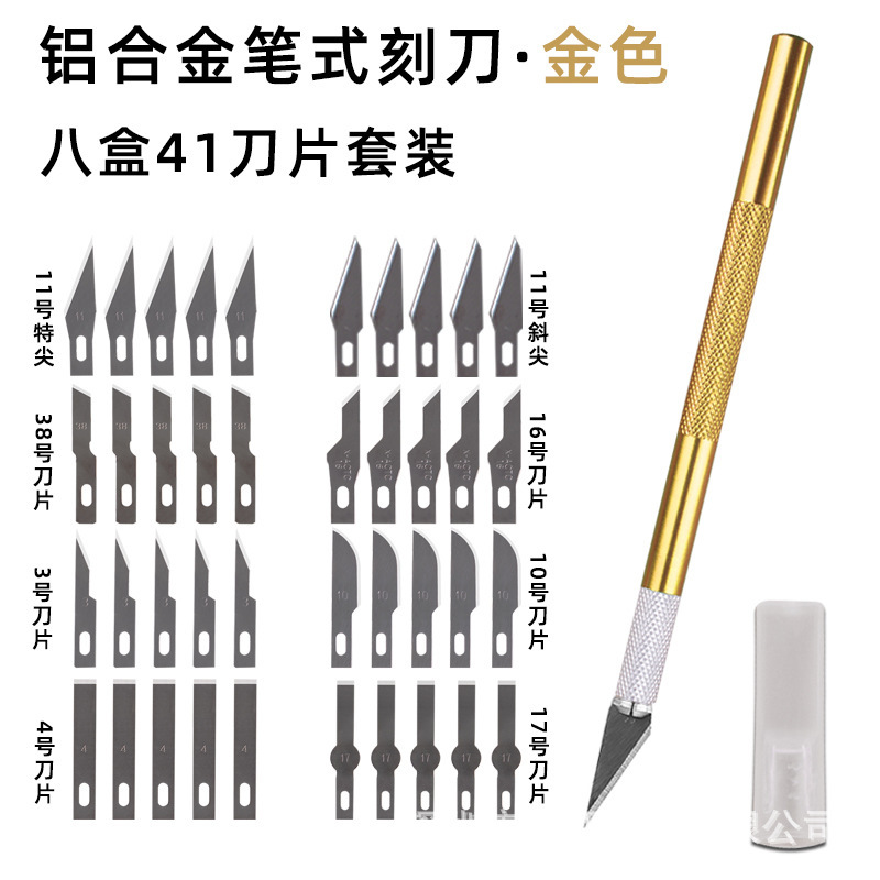 KUAIQU 彫刻ナイフ 9309 彫刻ナイフアルミ合金ハンドル学生 DIY 切り紙ユーティリティナイフ洗濯洗剤ボトル彫刻|undefined