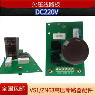 VS1/ZN63�߉���·��ʧ���]�i늴��FÓ�۾�Ȧ��·������ʧ����Ȧ