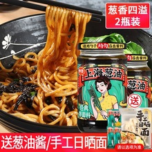 正宗仲景老上海葱油酱调料汁炸酱面家用上海葱油拌面酱专用批发