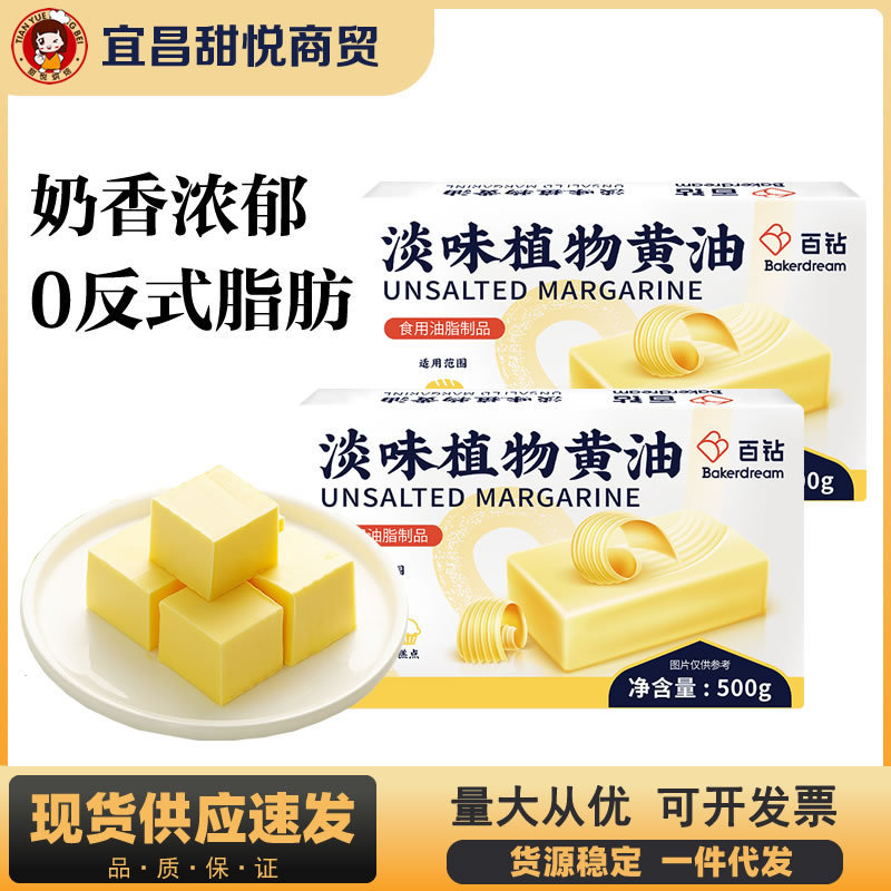 Hundred Diamond Light Flavor Vegetable Butter Baking Household Fried Steak Popcorn Bread Biscuit Snowflake Crisp Edible Raw Material