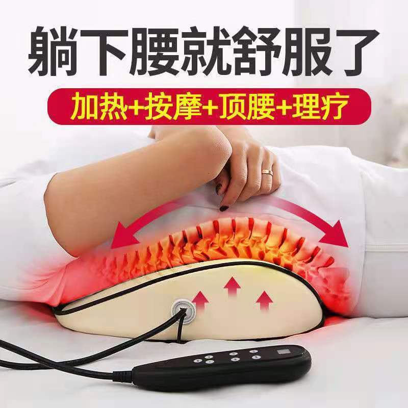 曲度腰部按摩器腰椎间盘突出腰肌劳损腰疼矫正牵引热敷理疗器|undefined