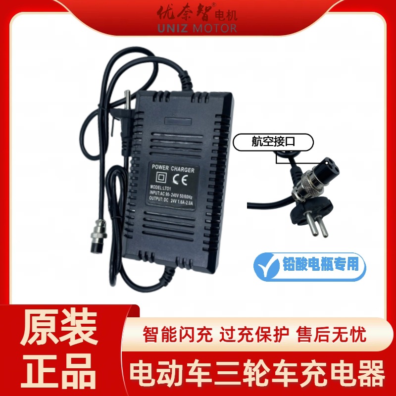 跨境批发电动车电瓶车充电器铅酸电池12A专用航空接口24V36V48V2A