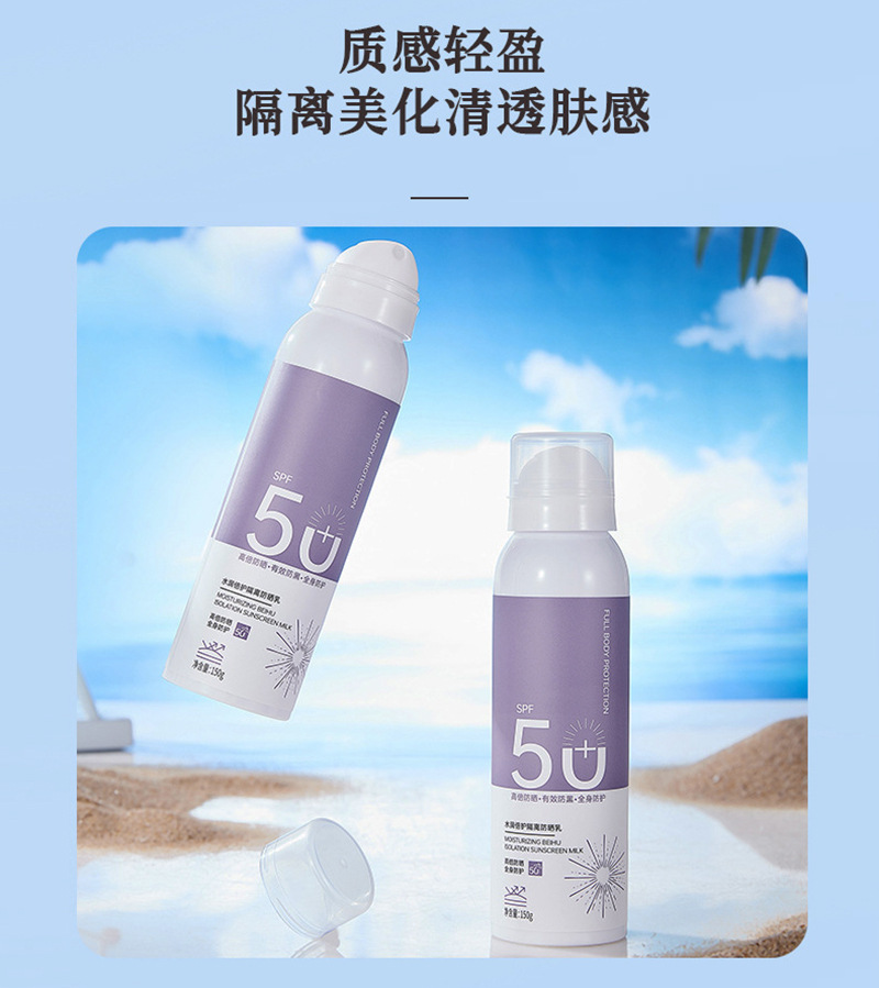 琪瑟防晒喷雾5.jpg