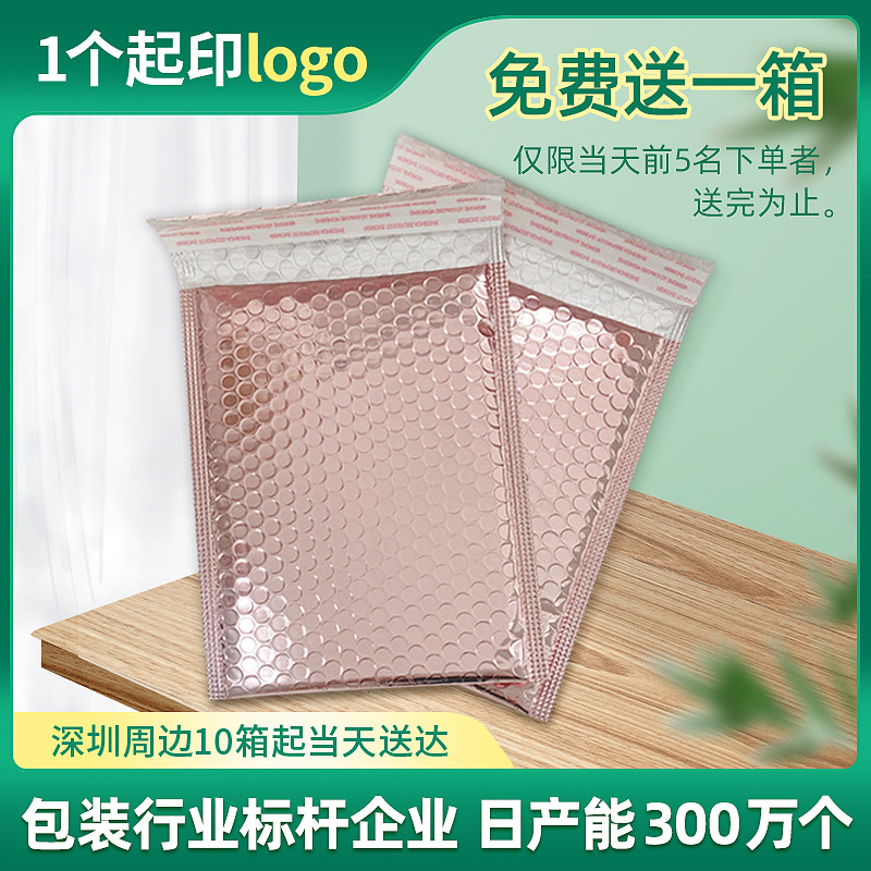 双层气泡袋快递打包发货泡沫袋加厚大泡泡泡袋自粘袋子防震气泡膜