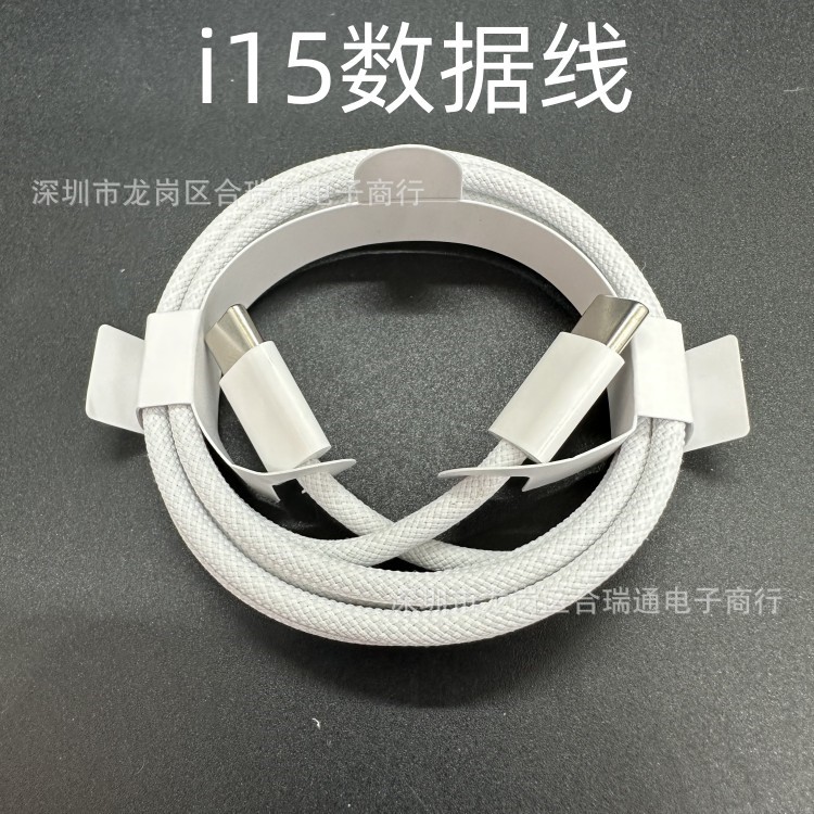 PD30w fast charging data line double type-c braided line for apple 15C-C fast charging line