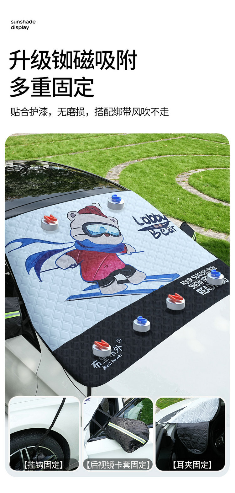 Car Snow Cover, Sunshade, Winter Anti-Frost and Anti-Freeze Front Windshield Cover, Cartoon Magnetic Snow-Proof Cloth