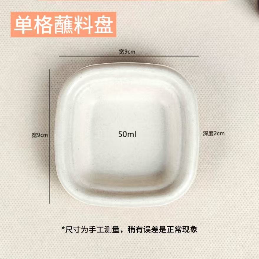 bandeja de condimento desechable degradable de paja, bandeja de condimento para olla caliente de carne asada, bandeja de condimento para parrilla de tres cuadrados, bandeja de inmersión para barbacoa