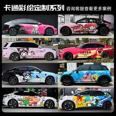 Car Color Change Film, Custom Design Graphic Film, Anime Cartoon Car Body Painting, Decorative Decals, 2D Stickers (Auto Color Change Film) - cartoon-theme-customization-car-nationwide-construction-and-customized-vehicles