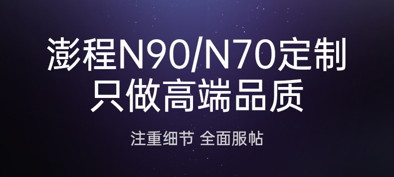 Suitable for Xiaomi Pengcheng N90/N70, full-coverage trunk mat, 26-piece starry sky design, trunk liner, modification accessories