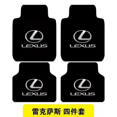 Avtomobil döşəmə paspasları: Floor Mats, Non-Slip and Wear-Resistant - lexus-four-piece-set-for-the-whole-car-hot-sale