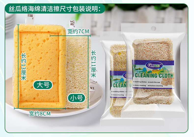 丝瓜络海绵清洁擦详情页new_07.jpg
