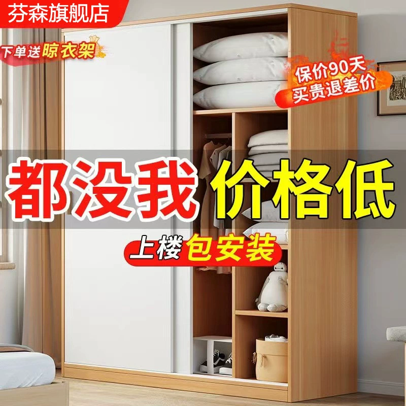 Современный минималистский шкаф раздвижная дверь из массива дерева экономичный простой шкаф шкаф шкафчик простой шкаф