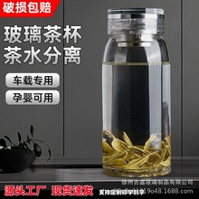 单层玻璃杯男女水晶盖加厚便携防爆水杯子耐热泡茶杯支持批发定