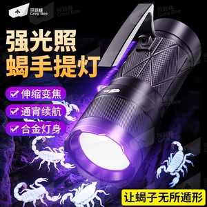 Special Lamp for Scorpions, Multi-Functional Strong Light Flashlight, Rechargeable Outdoor Long-Range Ultra-Bright Purple Light, Long Battery Life