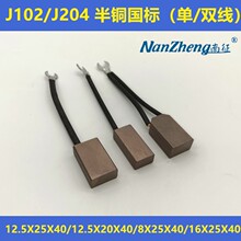 ˮl늙Cˢ̼ˢJ102~ξ12.5X25X40T1T9p16X25X40