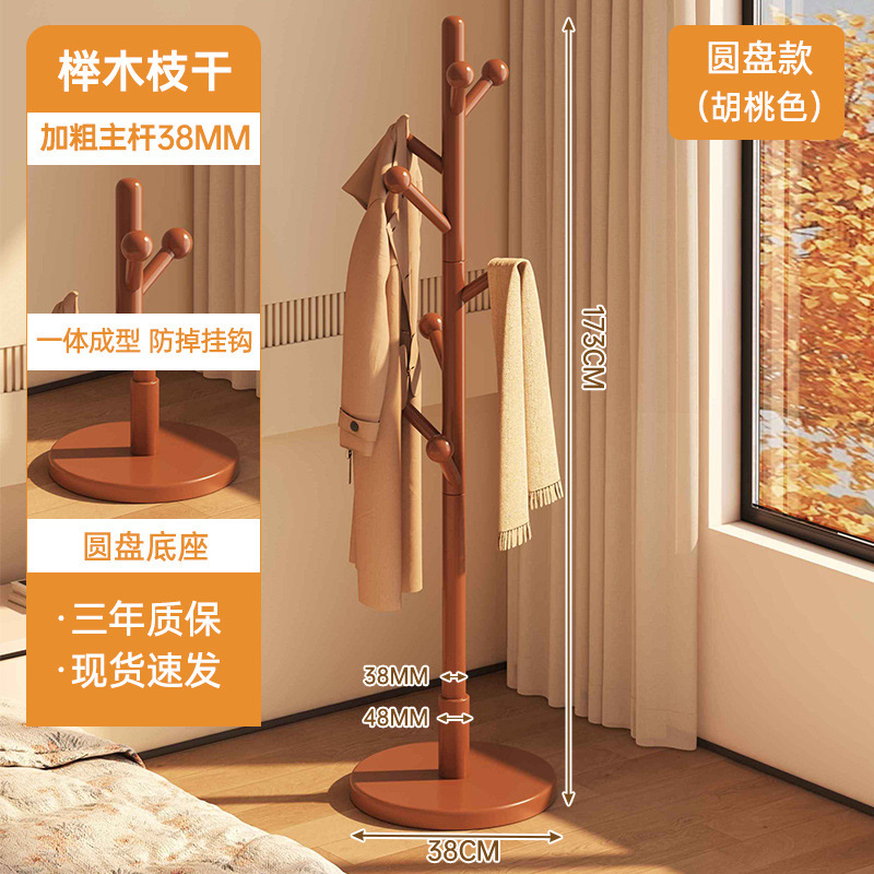 实木衣架落地卧室落地挂衣架家用挂衣置物架衣服挂架挂衣杆衣帽架|undefined