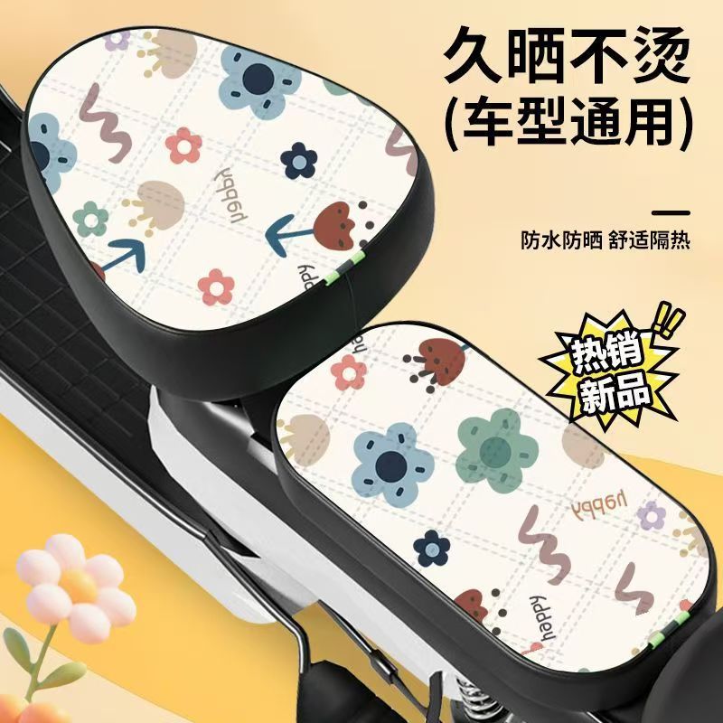 二轮电动车坐垫套防晒隔热柔软四季通用电瓶车座套保护套防晒隔热