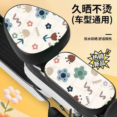 Two-wheel electric vehicle seat cover, sun-proof Electric car cushion - summer-flower-front-seat-cover-rear-seat-cover
