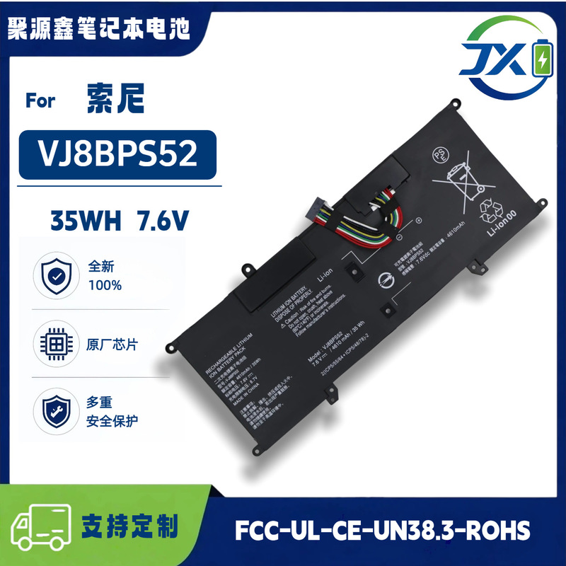 In-stock Sony VAIO S11 S13 VJS112C0911W VJS132C11T battery VJ8BPS52 In-stock Sony VAIO S11 S13 VJS112C0911W VJS132C11T battery VJ8BPS52
