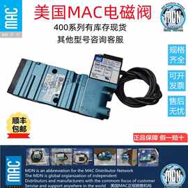 美国电磁阀451A-D0A/DOA-DM-DDAJ-1JB 现货 议价