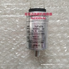 MKP2.5uf3UF4UF5UF450VACȫ�Ԅ�ϴ��C�������늙C��ݣ�