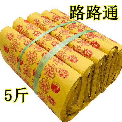 Sacrifice Paper money Mincoin 5 Lulu Access Burning paper Qingming Shangfen Grave Supplies Wan Guan Money One piece
