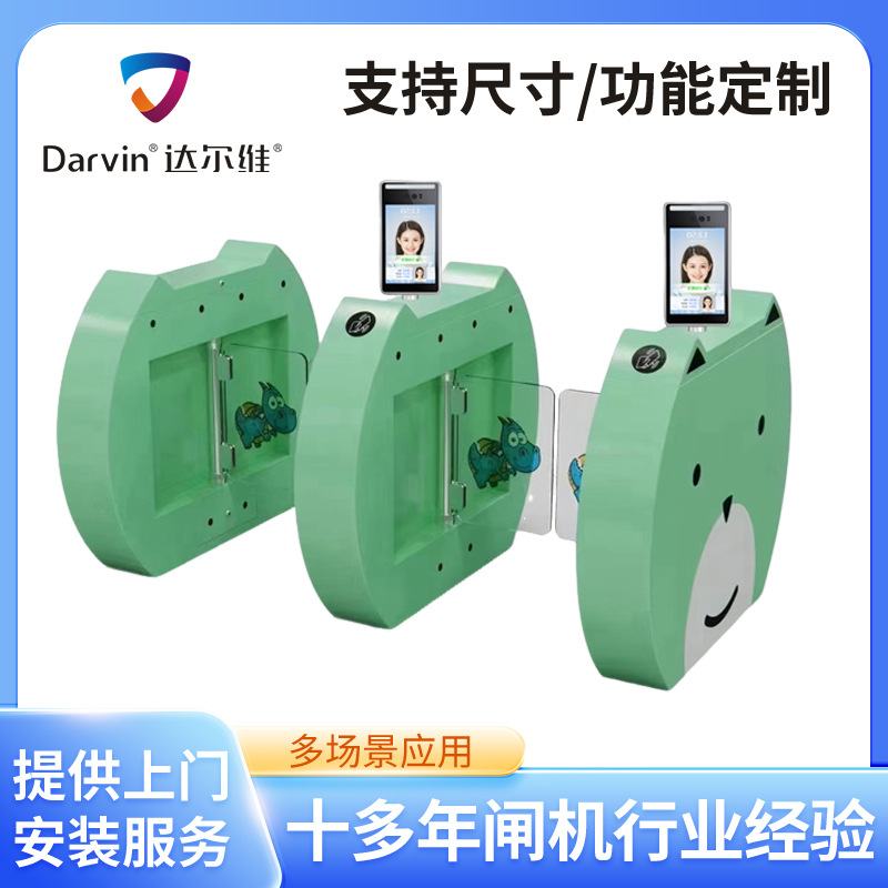 幼儿园门禁小摆闸 智能滴卡人脸测温机闸机 游乐场接送系统通道闸