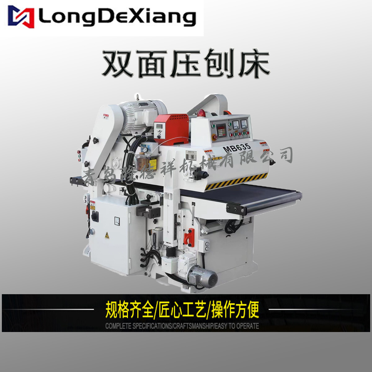 全自动重型双面刨 木工机械高速双面平刨机压刨床 工厂现货直发