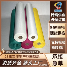 工地网及筛网;工地网格布;玻璃纤维