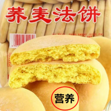 荞麦法饼老式发饼老面奶香湖南特产早餐零食面包山药软雪饼奶油