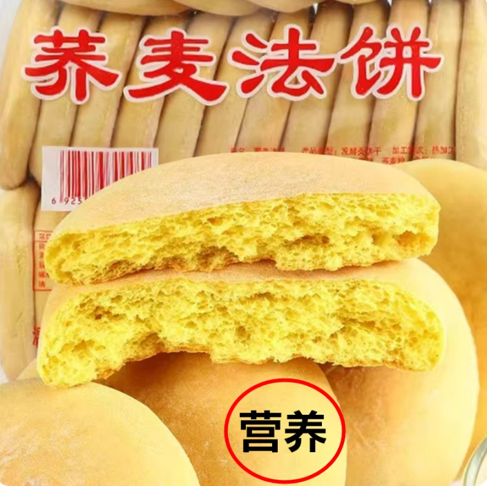 荞麦法饼老式发饼老面奶香湖南特产早餐零食面包山药软雪饼奶油