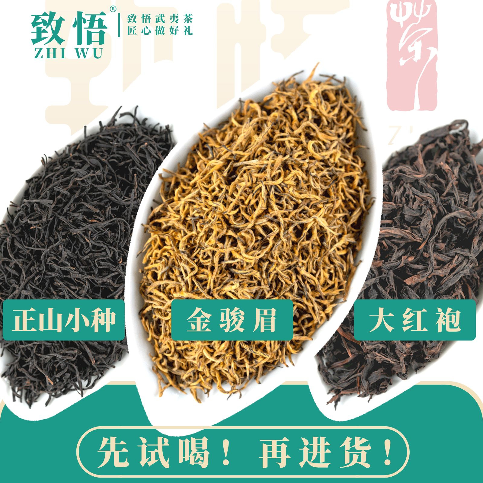 茶样试饮武夷山金骏眉红茶散装茶叶梅占黄芽菜茶多香型金俊眉样品