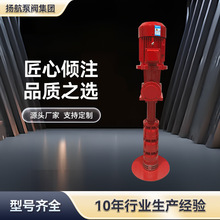 扬航消防水泵XBD立式长轴消防泵组消火栓给水泵稳压高效
