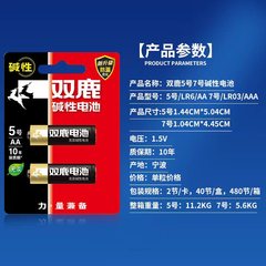 Shuanglu Battery Wholesale: No. 5 and No. 7 AAA Alkaline LR6 AA 1.5V Batteries for Toys, Remote Controls, and Alarm Clocks