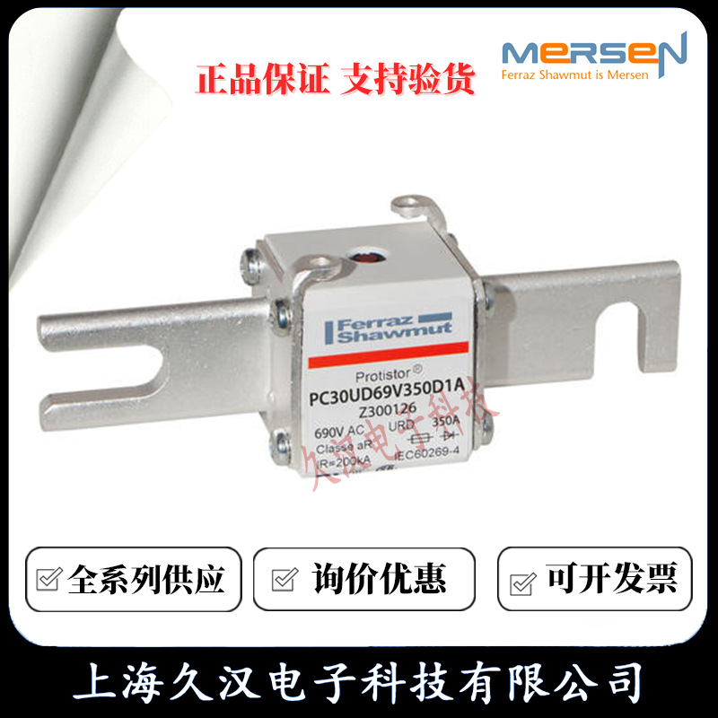 罗兰熔断器PC30UD69V350D1A/Z300126  PC30UD69V400D1A/A300127