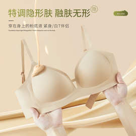 粉底液内衣女轻薄款隐形无痕裸肤果冻胶镂空网纱时尚美背文胸罩