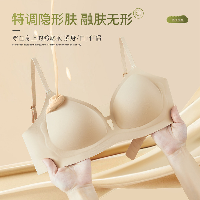 Liquid Foundation Underwear for Women, Lightweight, Invisible, Seamless, Nude Skin Jelly Gel, Hollow Mesh, Fashionable Backless Bra