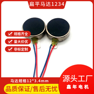 ����ֱ��12*3.4mm-1.5-5V 1234��ƽ�R�_ �����R�_ �~���R�_