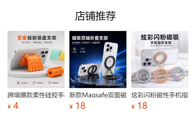 预览状态下无法点击,发布后,可点击跳转到对应的商品页面