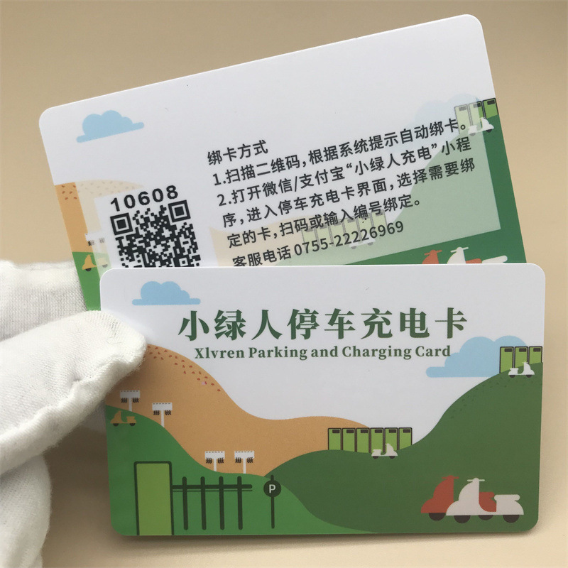 工厂直销ISSI 4442白卡消费取电卡医疗社保卡接触式ic充电卡