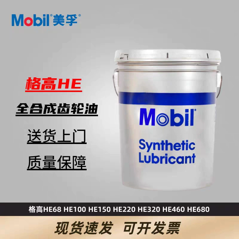 Mobil Mobil Gigo Glygoyle 68 150 220 320 460 680 Специальное синтетическое трансмиссионное масло