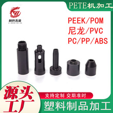 利升塑料制品机加工数控车床POM聚碳酸酯PC定做塑胶异形件加工