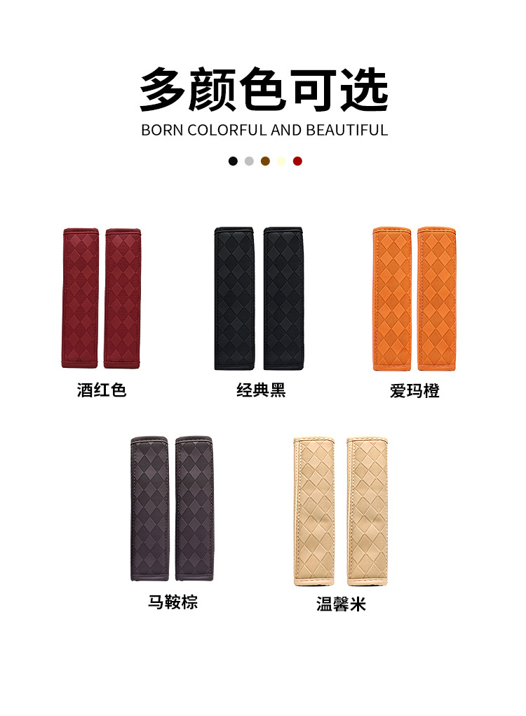 Car Seatbelt Shoulder Pads, Safety Belt Covers, Protective Covers, Leather Shoulder Pads, Interior Accessories, Embossed