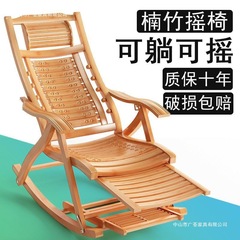 楠竹摇椅成人折叠椅午休逍遥椅家用夏天午睡阳台休闲老人夏季躺椅