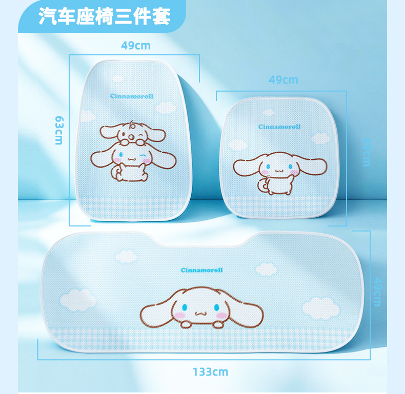 Summer Breathable Car Seat Cushion, Suitable for All Seasons, Cute Cartoon Seat Cover, Summer Cooling Pad, Ice Pad, Women's Car Seat Cushion