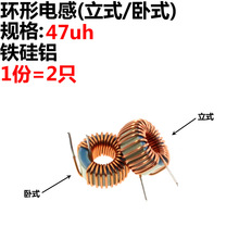 2只 8052B 20MM铁粉芯 1.2线 47UH 10A 环形绕线 磁环电感