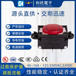 拨动开关;船型开关;轻触开关